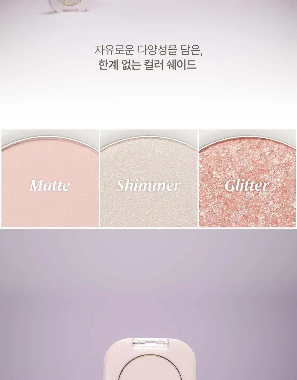 [NEW컬러출시] 라카 모노 아이섀도우 상세페이지 2